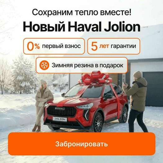 Haval Jolion