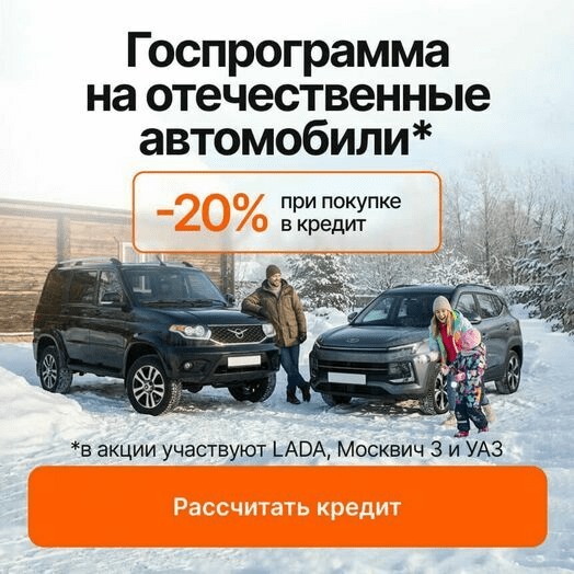 Госпрограмма