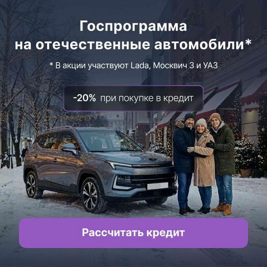 Госпрограмма